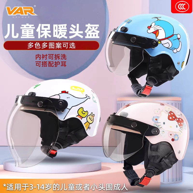 新国标3C认证儿童电动摩托车头盔男孩女孩可爱四季通用夏季安全帽