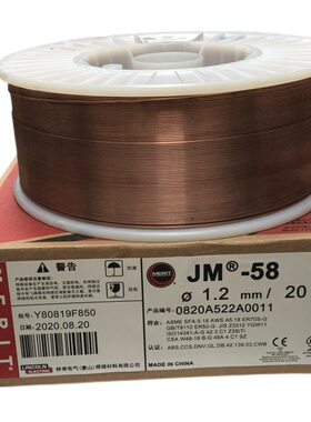 锦泰JM-58高强钢气体保护焊丝 ER50-G ER70S-G焊丝1箱20公斤
