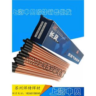 6mm碳弧气刨碳棒8mm/10mm镀铜碳棒7*355/5*355气刨碳棒焊接碳棒