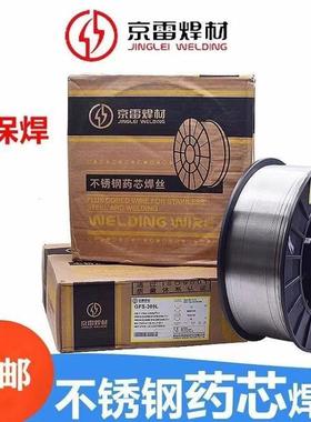 京雷不锈钢药芯焊丝GFS-308L/309L/316L/2209/316LT/347L/2594盘