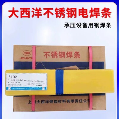 大西洋CHR397/D397热锻模模具堆焊耐磨焊条3.2mm