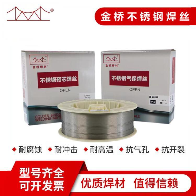 金桥ER304不锈钢气保焊丝308L 309L 316L 310 2209二保药芯焊丝