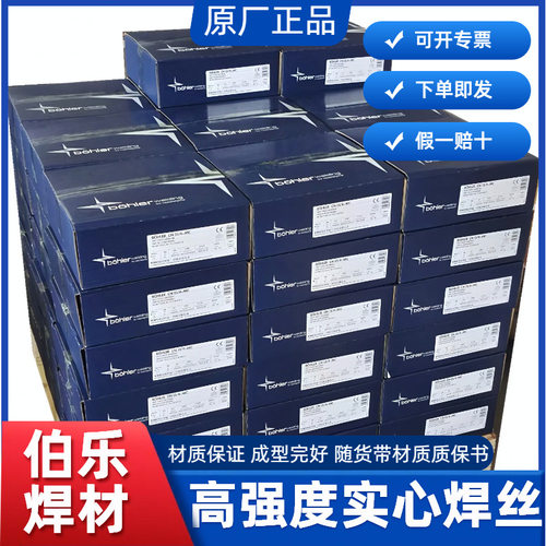 伯乐T Union GM 90高强度钢焊丝ER100S-G实心110/120/130气保焊丝