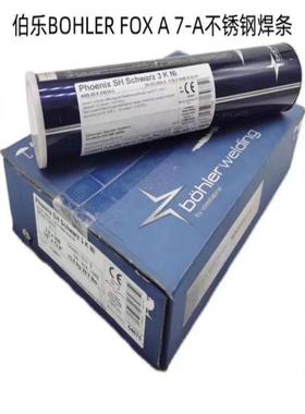 德国伯乐Thermanit MTS 616耐热钢焊丝管道P92/T92耐高温ER90S-G