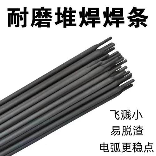 厂家直供ZD6水泥厂堆焊焊条辊压机耐磨电焊条