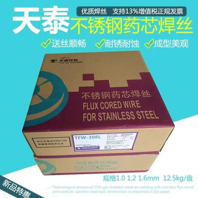 供应天泰TGS-316不锈钢焊丝ER316包邮1.2/1.6mm