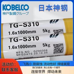 日本神钢G-60/US-36低碳钢埋弧焊丝2.0/2.4mm
