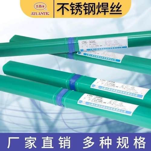 大西洋CHT71Ni/E501T-1L低温钢药芯焊丝 -40℃气保焊1.2mm