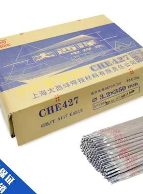 大西洋CHE508碳钢焊条E5018/E7018非合金钢电焊条