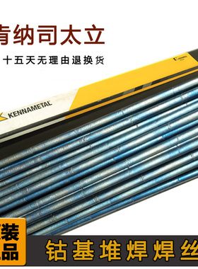 Stellite6钴基合金铸棒焊条1#12#21# S111/112堆焊钴基焊丝