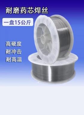 供应自产YD172耐磨焊丝碳化钨合金堆焊药芯1.2/1.6