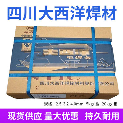 大西洋 奥氏体不锈钢电焊条 CHS062 A042 A067 A102SiN A102H焊条