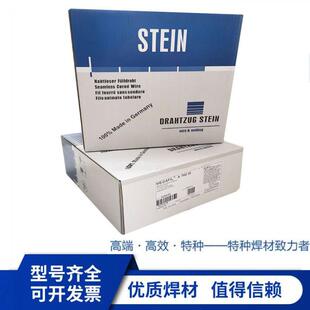 德国斯坦因MEGAFIL 737B无缝药芯电焊丝E90T5-B3M H4耐磨焊丝