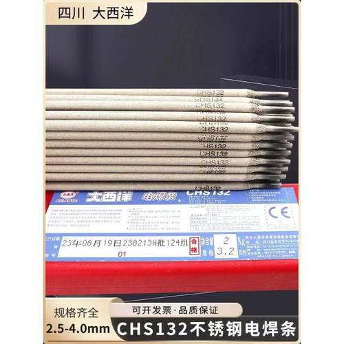 供应大西洋CHR502高合金耐磨D502堆焊焊条3.2mm