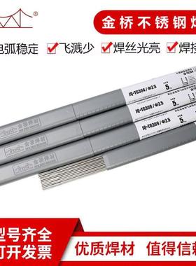 金桥不锈钢焊丝JQ-TG304 ER308L 309L 316L 310S 2209氩弧焊丝2.0