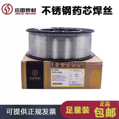 京雷GMR-80/ER120S-G高强度钢用气保焊丝1.0/1.2/1.6