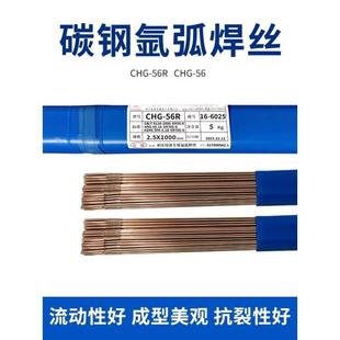 1.0 大西洋CHW G气保焊0.8 G焊丝二保ER50 1.2 50C8实心70S