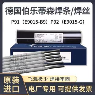 2.4 347不锈钢氩弧焊丝2.0 瑞典阿维斯塔Avesta