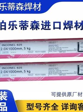 进口伯乐T Union GM 120、ER120S-G低合金钢气保焊丝1.0、1.2