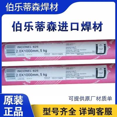 进口伯乐T Union GM 120、ER120S-G低合金钢气保焊丝1.0、1.2