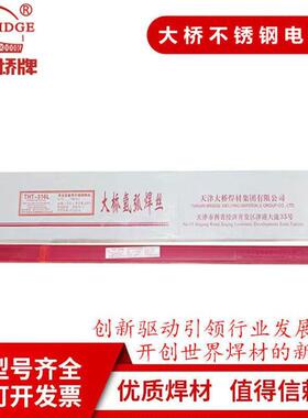 天津大桥THT-55B2电焊丝ER55-B2耐热钢氩弧焊丝ER80S-B2