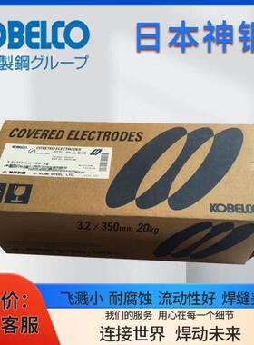 日本神钢DW-316LC/E316LT1-4不锈钢药芯焊丝