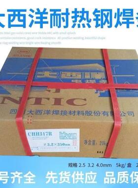 大西洋CHS022Si不锈钢焊条 A022Si电焊条3.2 4.0mm