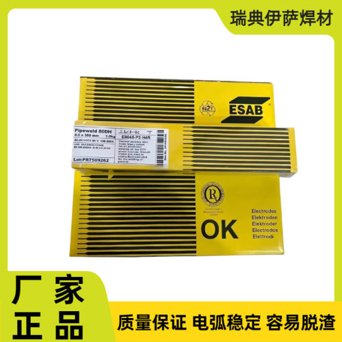 瑞典伊萨OK 48.18碳钢焊条OK E7018-1低合金钢碳钢焊条