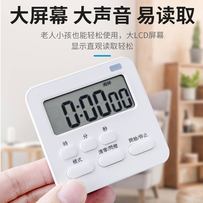 计时器厨房定时器提醒器