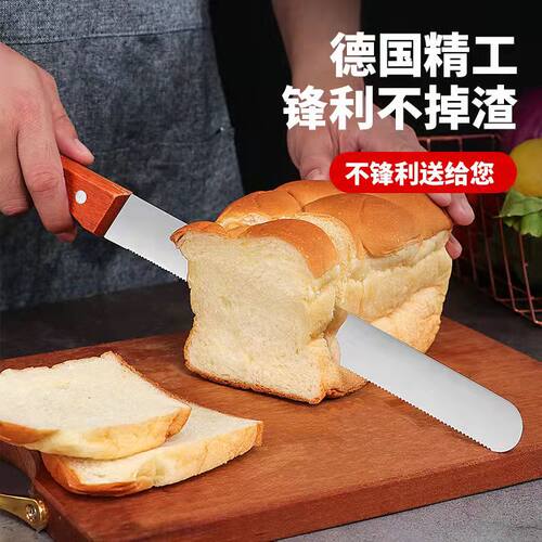不锈钢面包蛋糕锯齿刀吐司切片