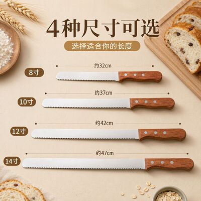 吐司刀烘焙专用切片分层不锈钢细齿锯齿刀面包刀三明治蛋糕刀分片