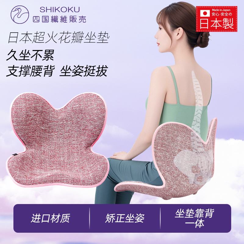 日本花瓣坐垫办公室久坐座椅靠垫护腰神器美臀椅子垫屁垫腰靠