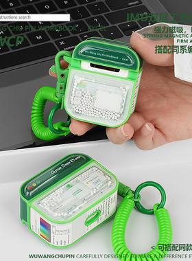 悟望初品 打工人Excel耳机壳流动珠子原创设计适用苹果AirPods1/2/4代新3代保护套Pro 3代绿色无线蓝牙保护套