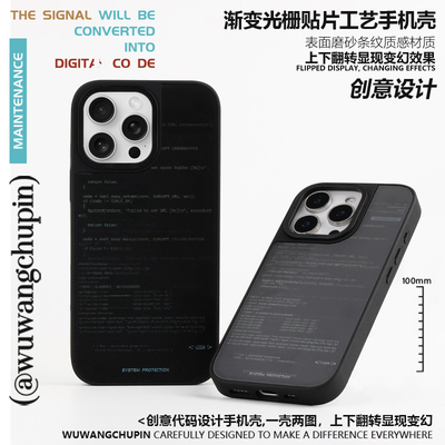 悟望初品磨砂科技感简约风手机壳