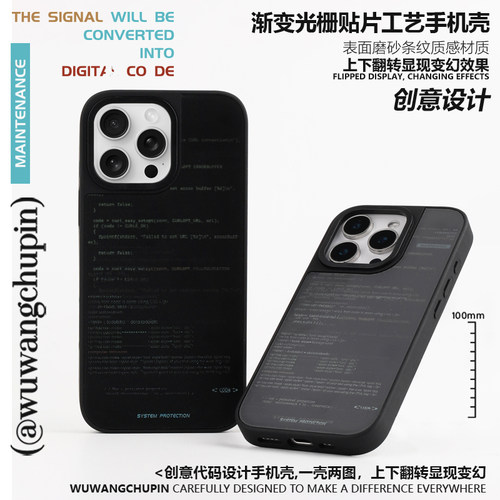 悟望初品磨砂科技感简约风手机壳