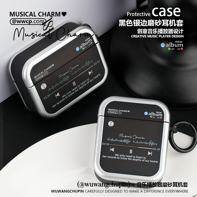 悟望初品 复古音乐播放器耳机壳原创意设计适用苹果AirPods 1/2代黑色新3代保护套Pro 2代无线蓝牙插画保护套