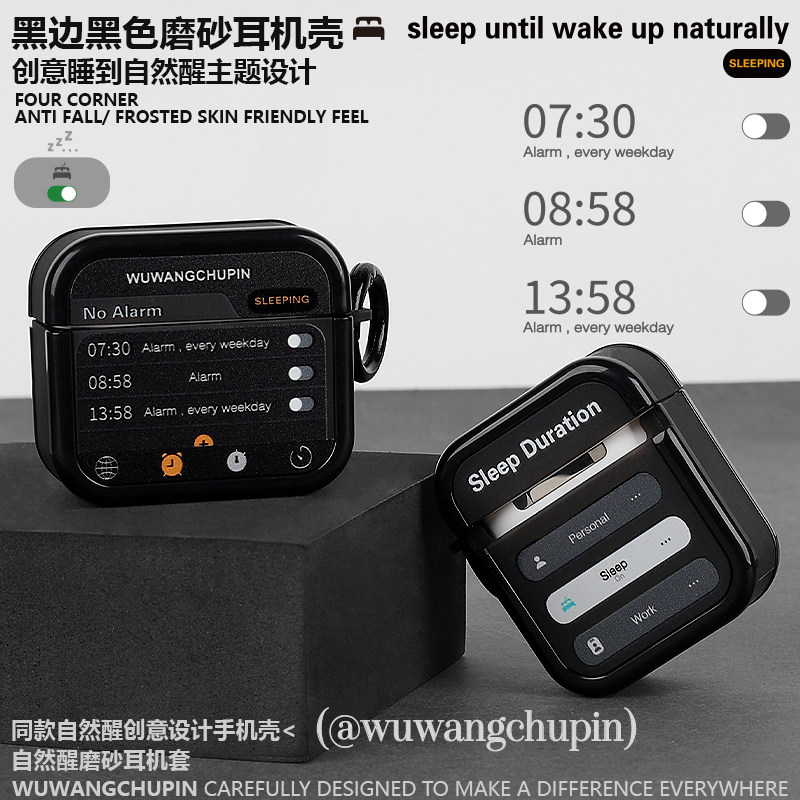 悟望初品 不用闹钟自然醒状态耳机壳原创意设计适用苹果AirPods 1/2/4代新3代软壳Pro 3代无线蓝牙防摔保护套