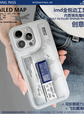 悟望初品 海绵飞机票原创意设计个性小众ins风气囊支架手机壳双层IMD适用苹果12iPhone15ProMax14plus13pro