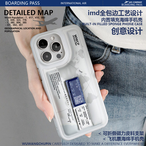 悟望初品iphone15飞机票手机壳