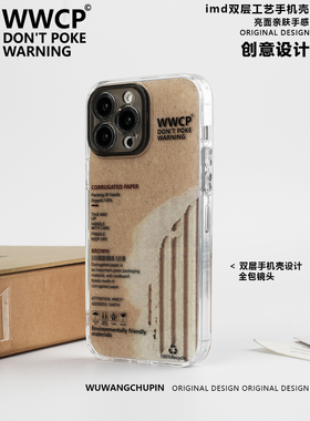 悟望初品 原创设计棕褐色复古纸皮英文标签 个性小众ins风精孔全包手机壳适用苹果17iPhone15ProMax14plus16