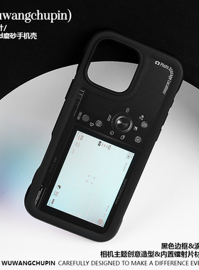 悟望初品 老式照相机手机壳镭射复古风黑色防摔可夹照片原创意设计简约适用苹果14iPhone16ProMax15pro17Air