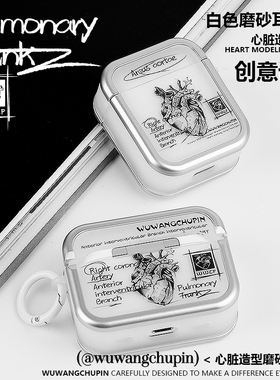 悟望初品 心脏素描解剖示例图原创设计适用苹果AirPods 1/2/4代银色新3代保护套Pro 3代无线蓝牙插画耳机电镀