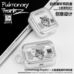 4代银色新3代保护套Pro 悟望初品 心脏素描解剖示例图原创设计适用苹果AirPods 2代无线蓝牙插画耳机电镀