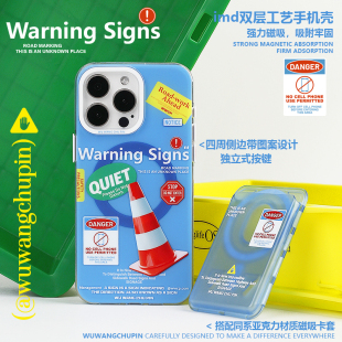KOERCASE 马路警示标签雪糕筒磨砂手机壳磁吸卡套蓝色个性ins风简约 原创意适用苹果17iPhone15ProMax14pro16