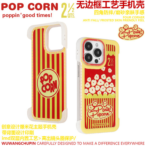 悟望初品适用于iPhone硅胶无边框