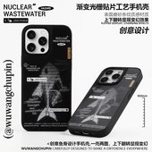 悟望初品 变幻鱼骨CT标本X光片磨砂手机壳黑色上下渐变光个性 ins风原创意设计适用苹果16ProMax15pro17promax