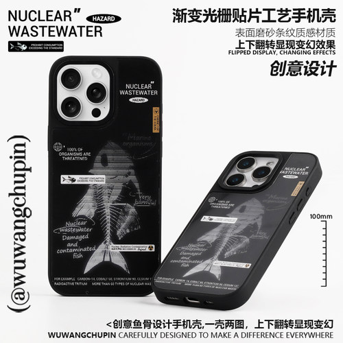 悟望初品变幻鱼骨CT渐变光手机壳