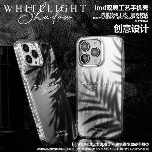 KOERCASEiphone树叶影子手机壳