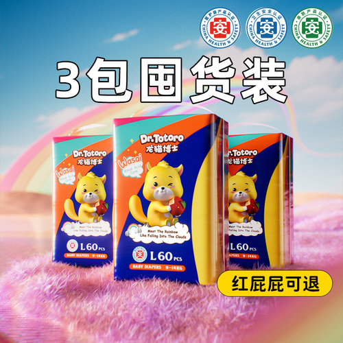 哇塞系列纸尿裤拉拉裤