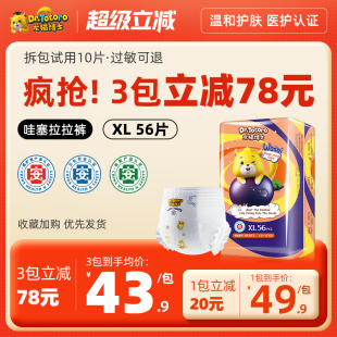 XL宝宝尿不湿成长裤 龙猫博士哇塞系列超薄透气纸尿裤 L婴儿拉拉裤